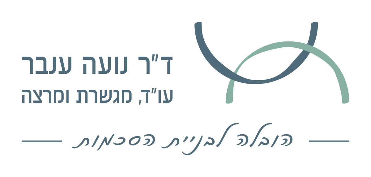 ד״ר נועה ענבר